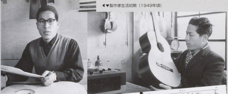 Masaru Kohno guitars